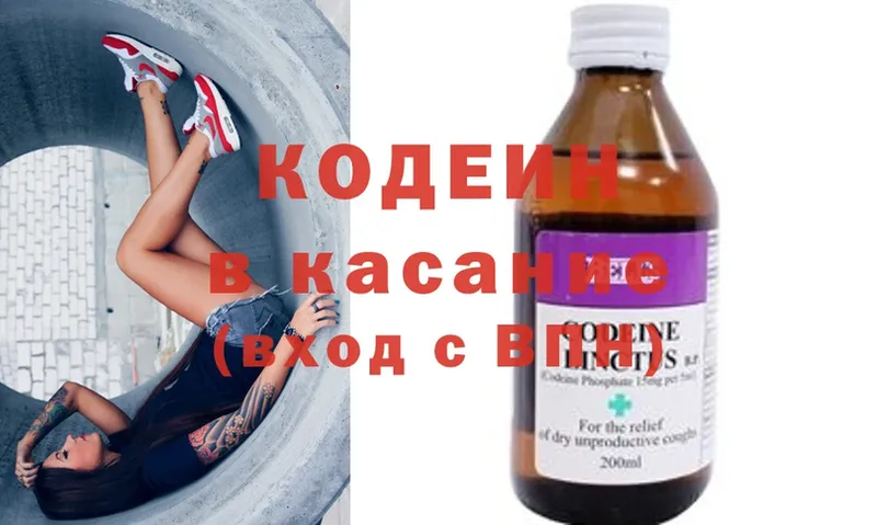 MEGA ТОР  площадка телеграм  Солигалич  Codein Purple Drank  где можно купить  